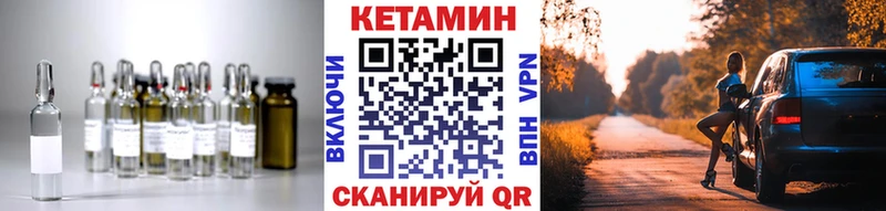 Кетамин ketamine  Шумиха 